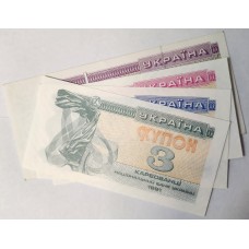UKRAINE 1991-1995 . THREE 3 -  TWENTY THOUSAND 20,000 KARBOVANTSIV BANKNOTES